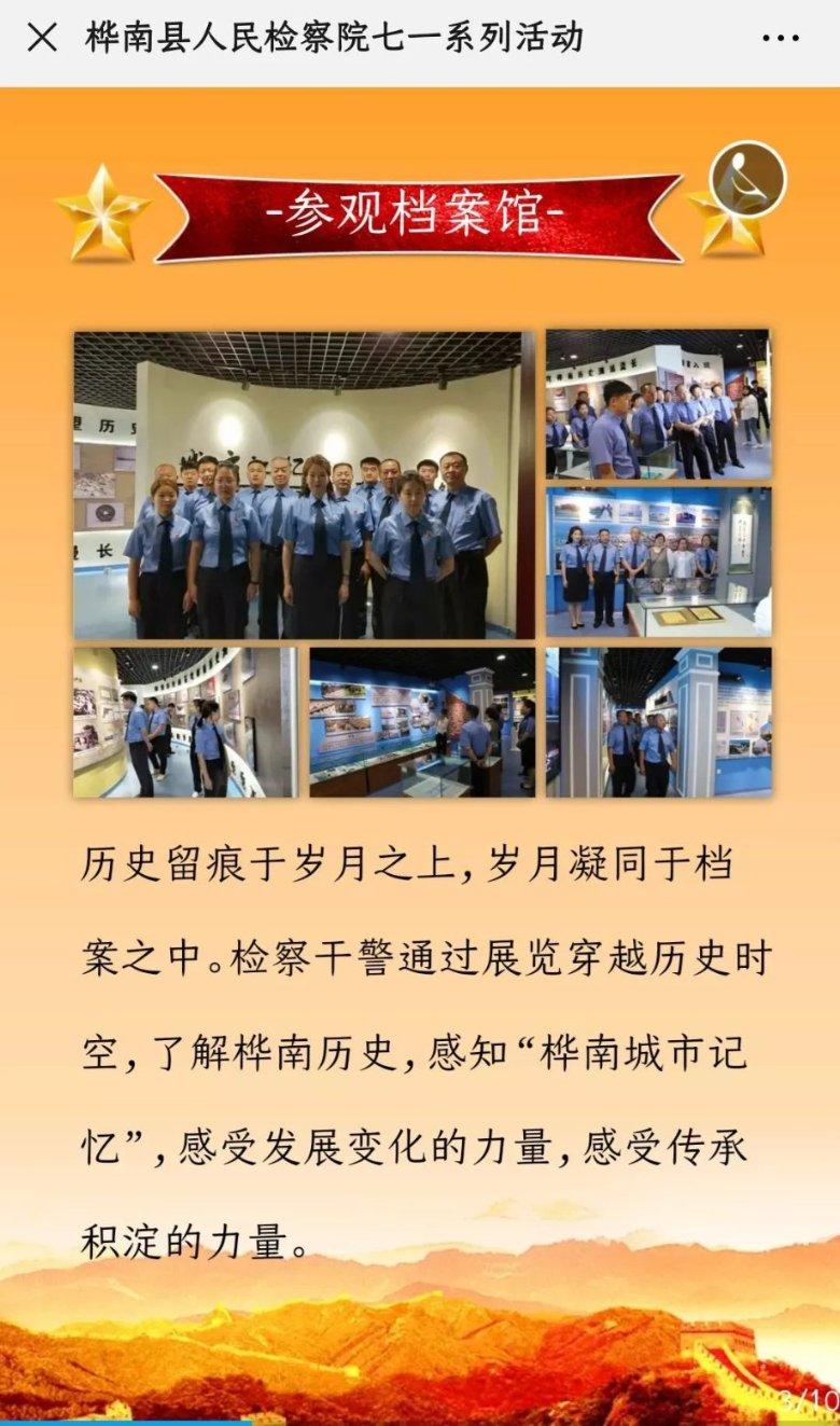 全省文联系统文艺志愿服务活动在阜启动